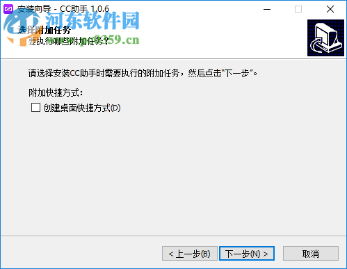 CC助手 1.1.2 官方版