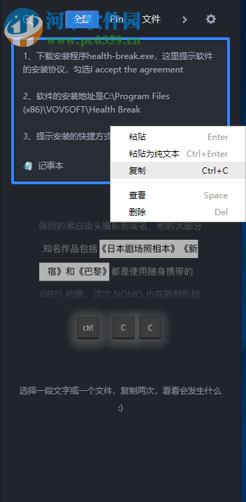 CC助手 1.1.2 官方版