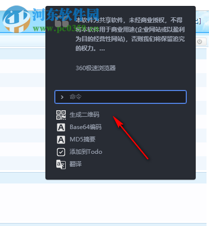 CC助手 1.1.2 官方版