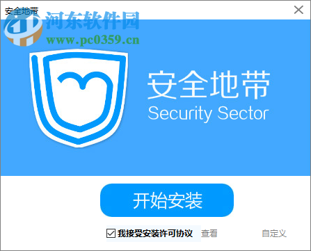 安全地带(电脑杀毒防御软件) 73.0 官方版