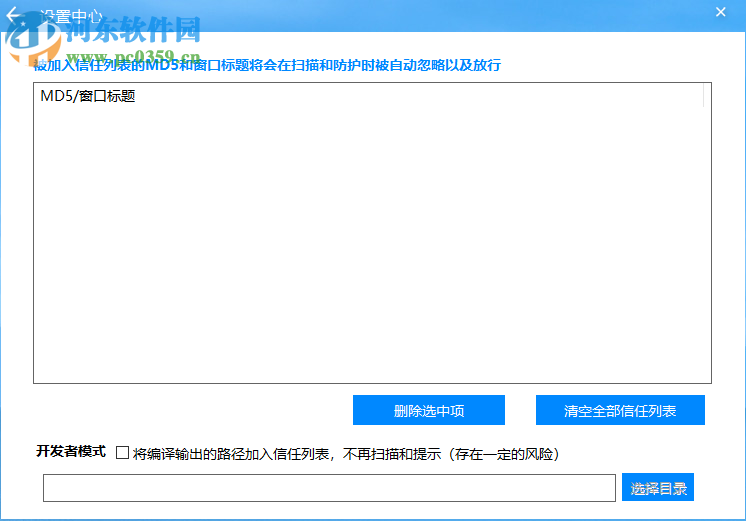 安全地带(电脑杀毒防御软件) 73.0 官方版