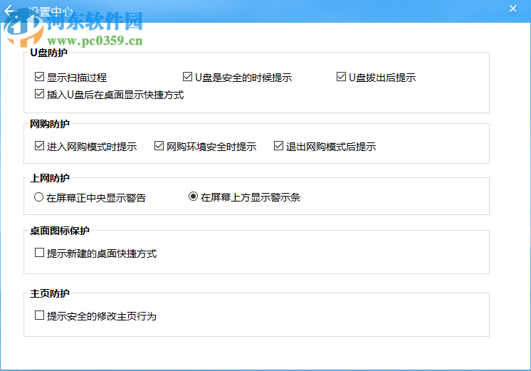 安全地带(电脑杀毒防御软件) 73.0 官方版