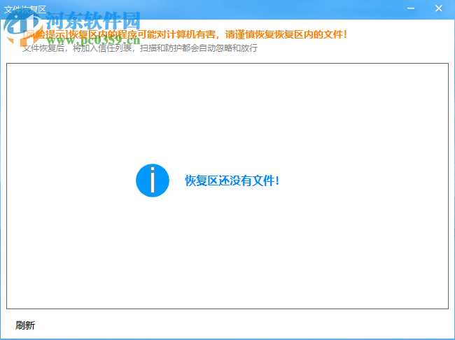 安全地带(电脑杀毒防御软件) 73.0 官方版