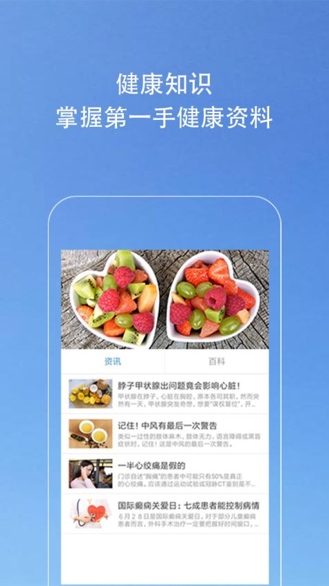 Kiwi血压管理助手(3)