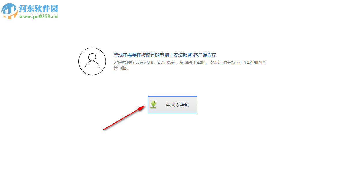 易控王信息安全管理系统 3.7.20 官方版