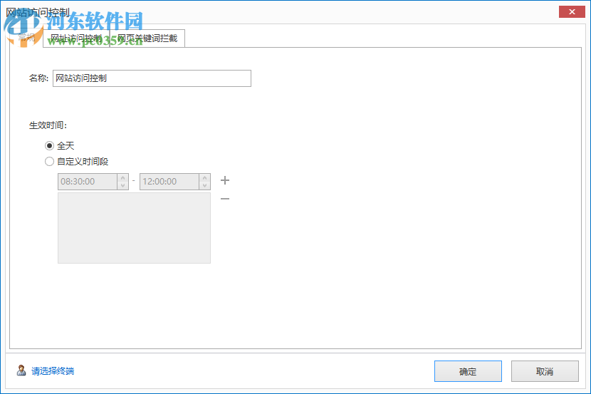 易控王信息安全管理系统 3.7.20 官方版