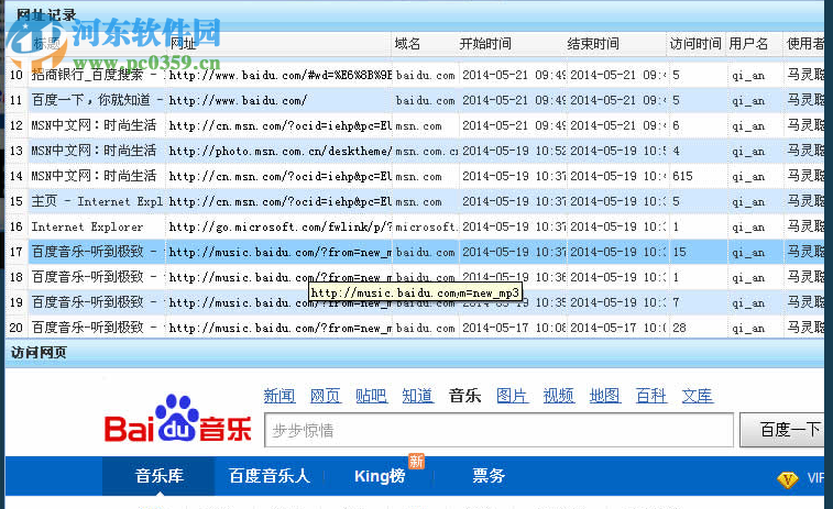易控王信息安全管理系统 3.7.20 官方版