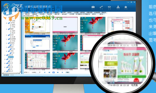 易控王信息安全管理系统 3.7.20 官方版