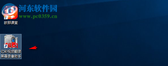 度彩视频翻录精灵 2.0 免费版