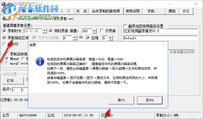 度彩视频翻录精灵 2.0 免费版