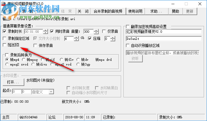 度彩视频翻录精灵 2.0 免费版