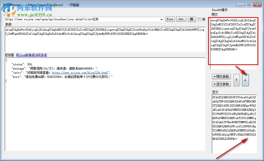 PostWoman(网页调试工具) 1.0 免费版