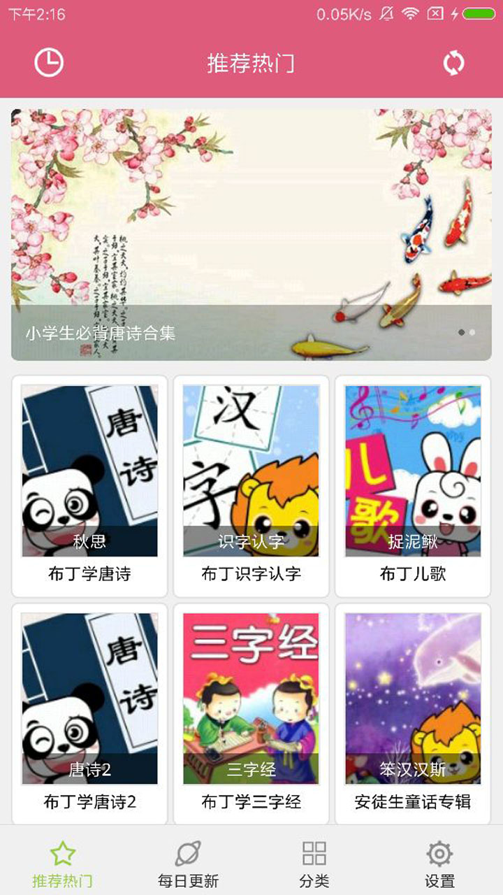 布丁儿童故事(4)