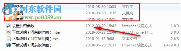 易控王文件加密软件(文档加密) 2018 免费版