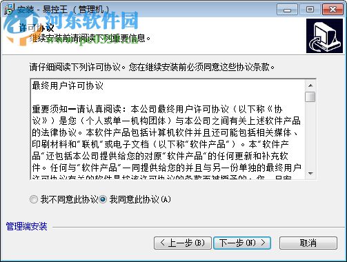 易控王文件加密软件(文档加密) 2018 免费版