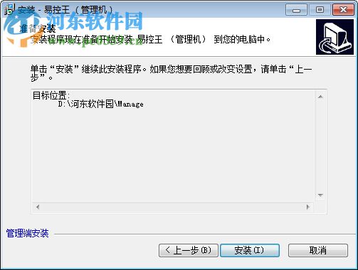 易控王文件加密软件(文档加密) 2018 免费版