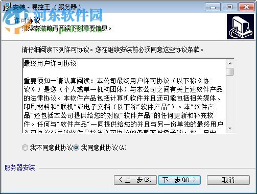 易控王文件加密软件(文档加密) 2018 免费版