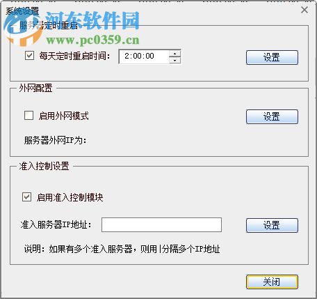 易控王文件加密软件(文档加密) 2018 免费版