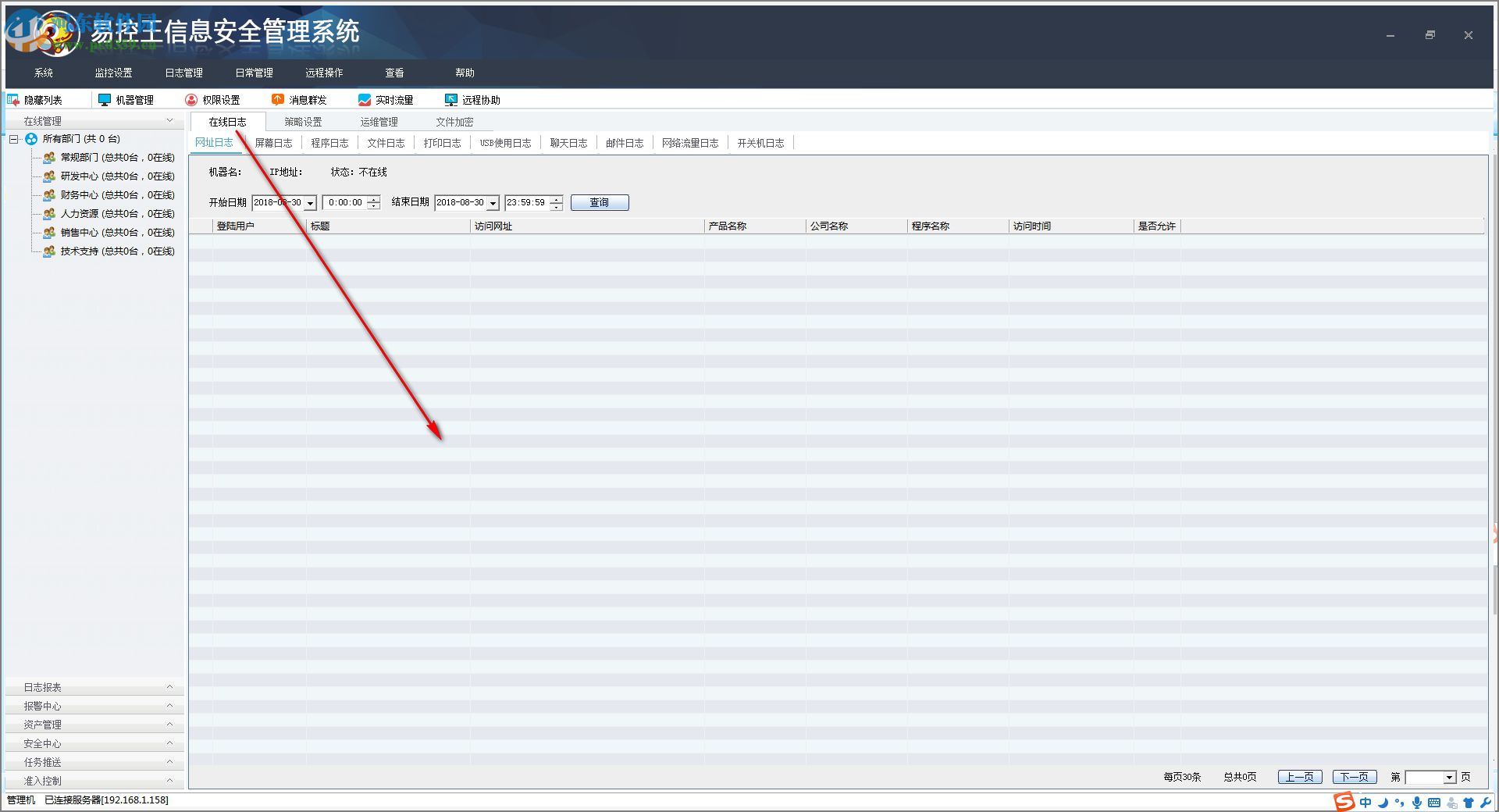 易控王文件加密软件(文档加密) 2018 免费版