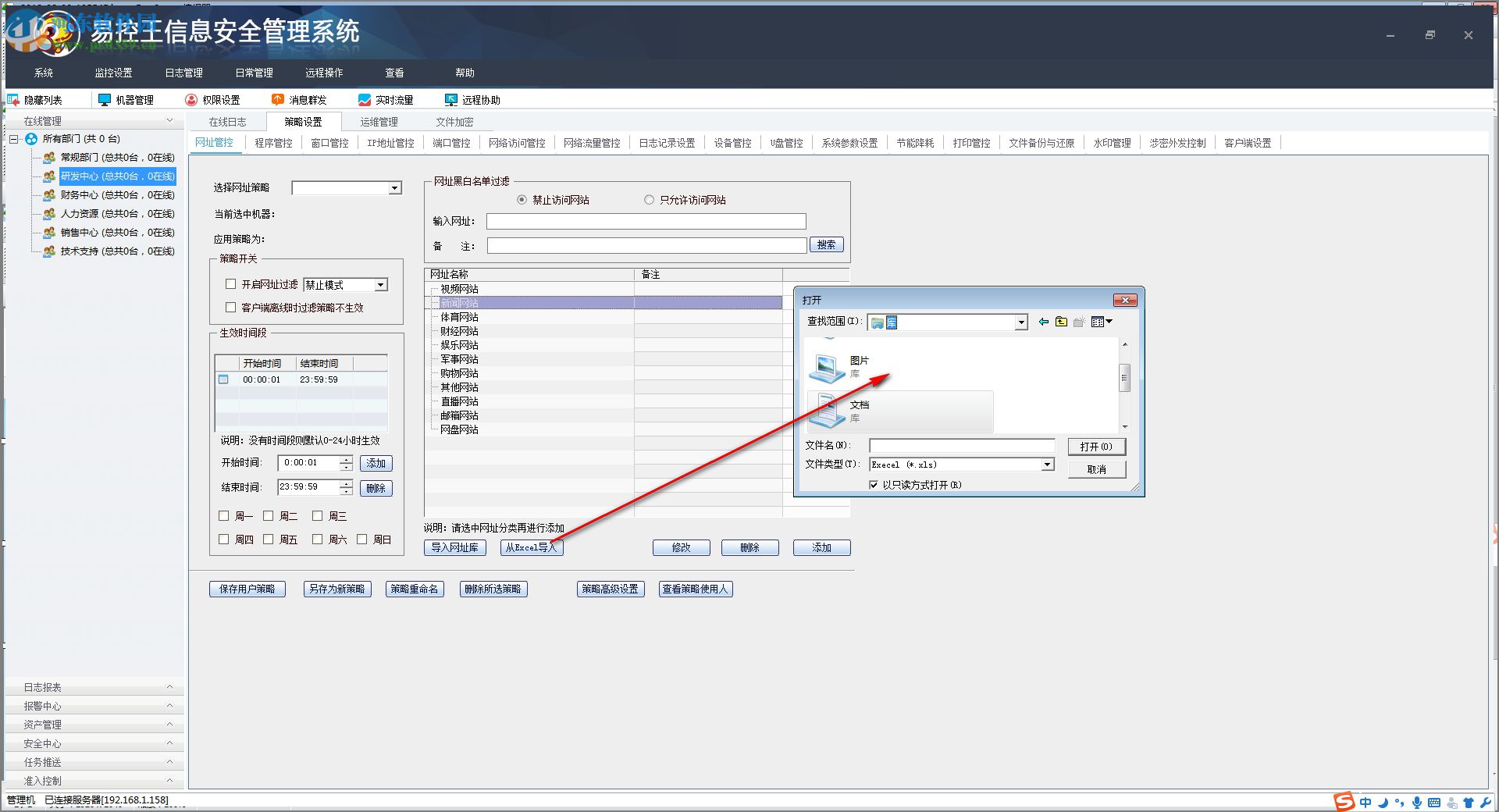 易控王文件加密软件(文档加密) 2018 免费版