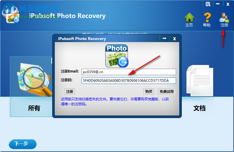 iPubsoft Photo Recovery(图片恢复软件)