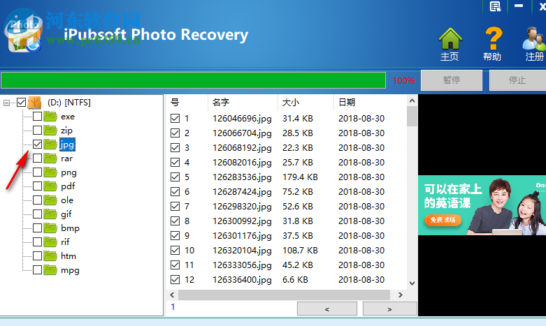 iPubsoft Photo Recovery(图片恢复软件)