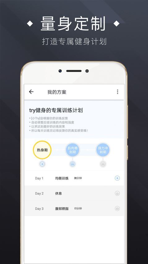 私人健身教练(1)