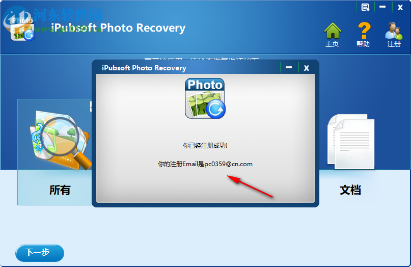 iPubsoft Keygen and Patch(iPubsoft注册机) 1.0 通用版