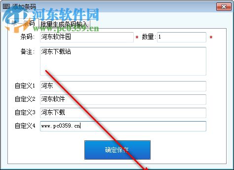 恒泰条码比对软件