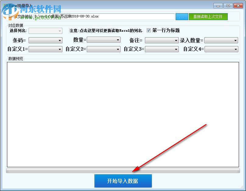 恒泰条码比对软件