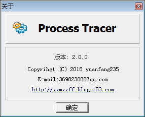 ProcTracer(进程监控分析工具) 2.0 绿色中文版