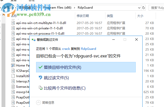 RdpGuard(主机防护软件) 5.4.9 官方版