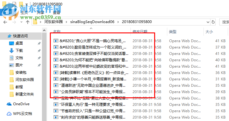 新浪博客接龙下载工具 0.6 官方版