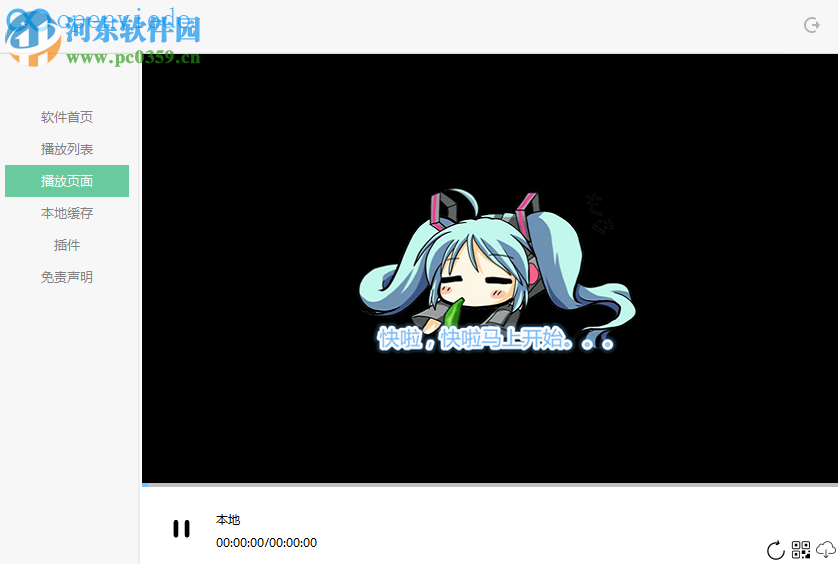 openvideo(视频解析软件) 1.03 免费版