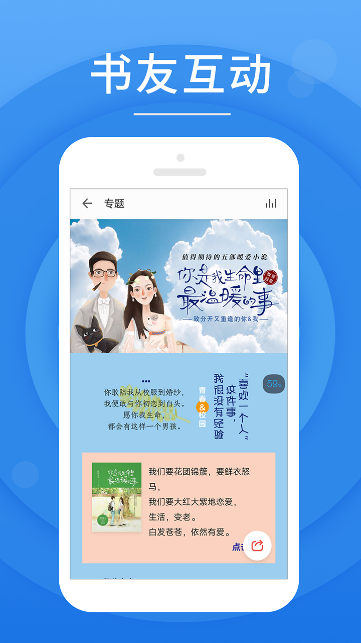 星脉有声小说(2)