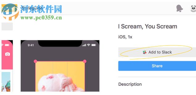 Zeplin(在线协作标注软件) 1.0 官方免费版