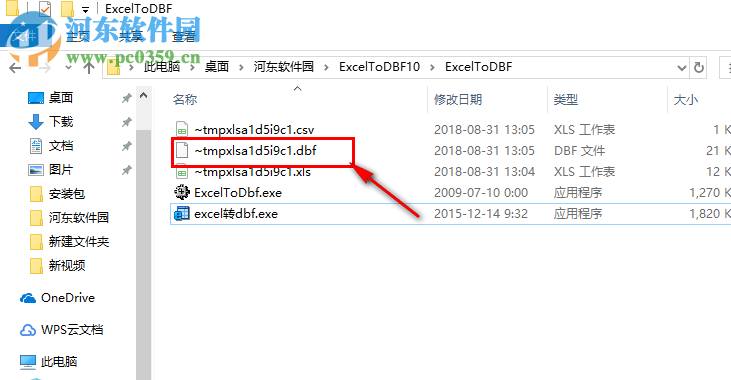 excel转dbf工具 1.0 中文版