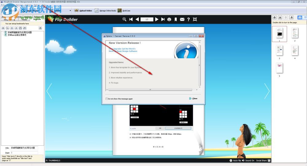 Boxoft Flipbook Converter for Html5(翻页书制作软件) 3.9.2 官方版