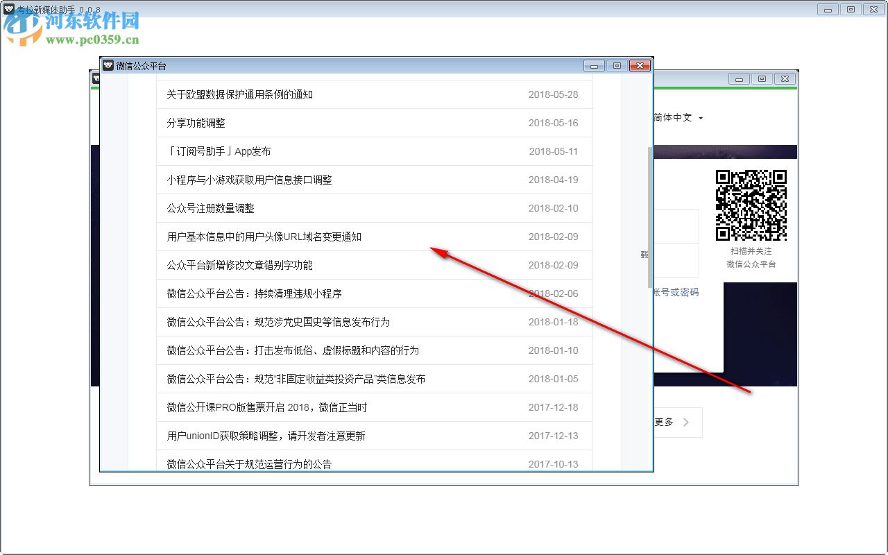 考拉新媒体助手