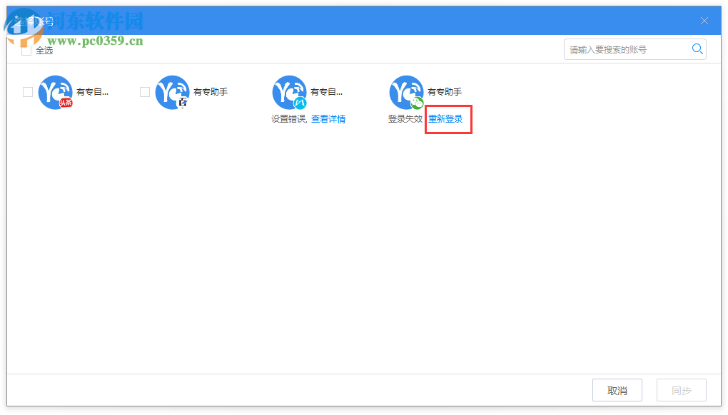 有专自媒体助手