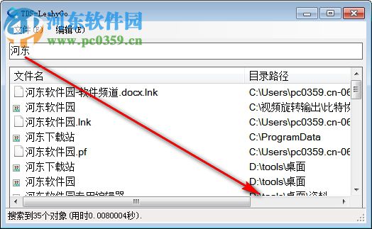 TDS-LeahyGo(文件搜索工具) 2.9.717 免费版