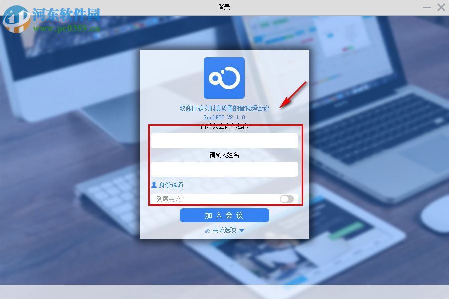 SeaIRTC(实时音视频) 2.1.0 官方版