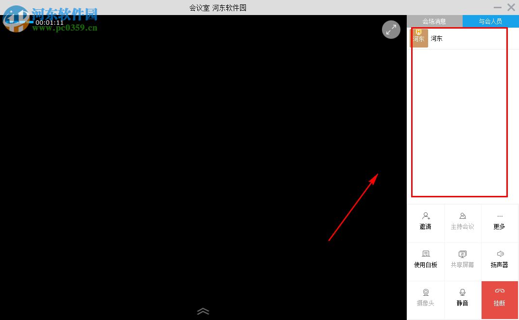 SeaIRTC(实时音视频) 2.1.0 官方版