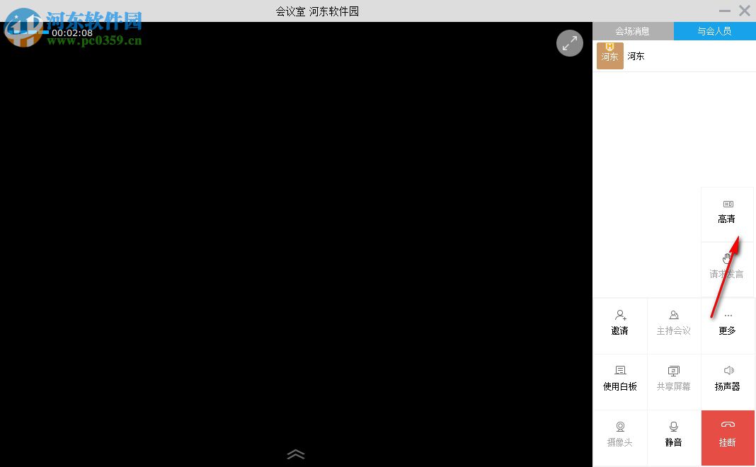 SeaIRTC(实时音视频) 2.1.0 官方版