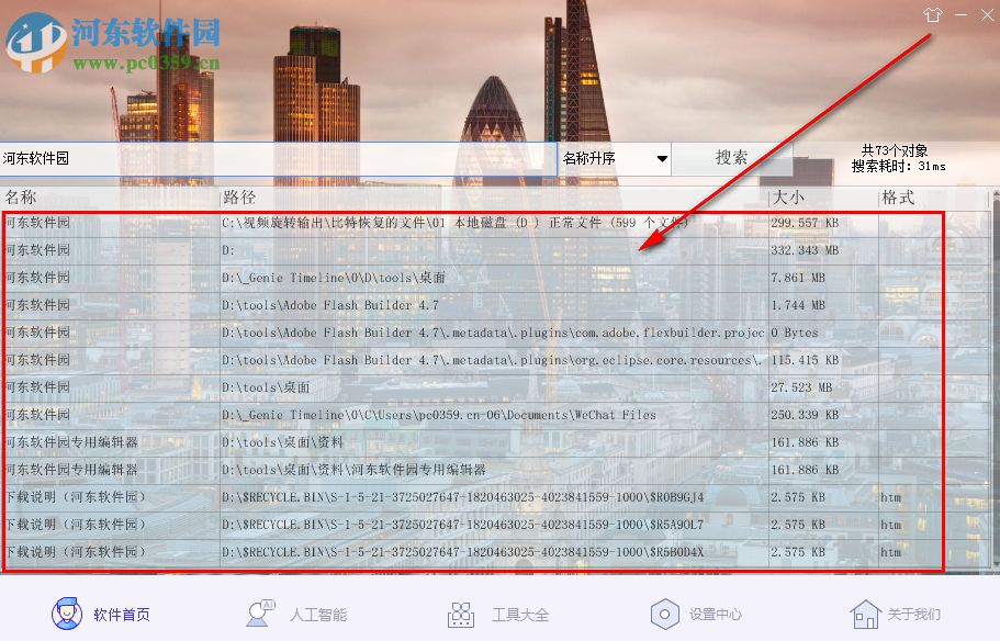 逍遥助手 0.5 官方版