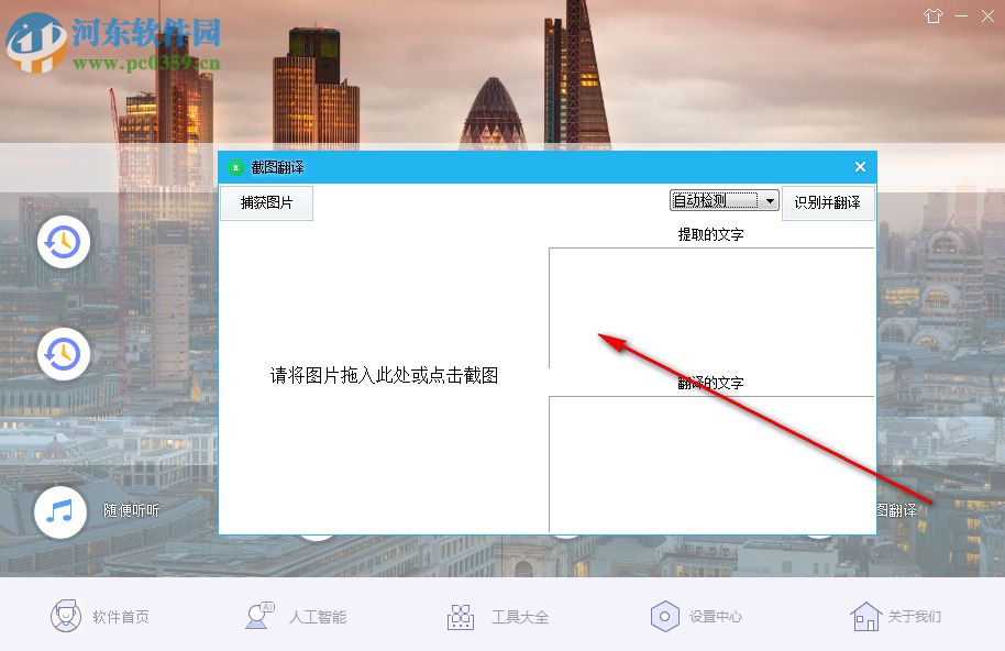 逍遥助手 0.5 官方版