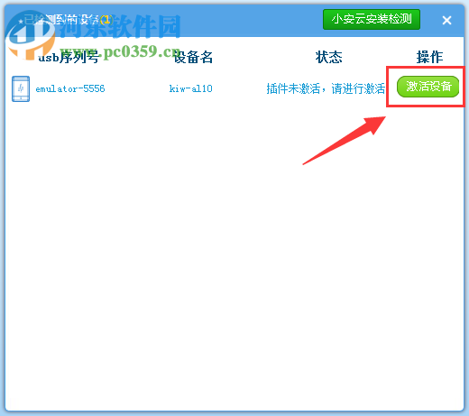 小安云手机 1.0.7.29 官方版
