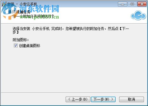 小安云手机 1.0.7.29 官方版
