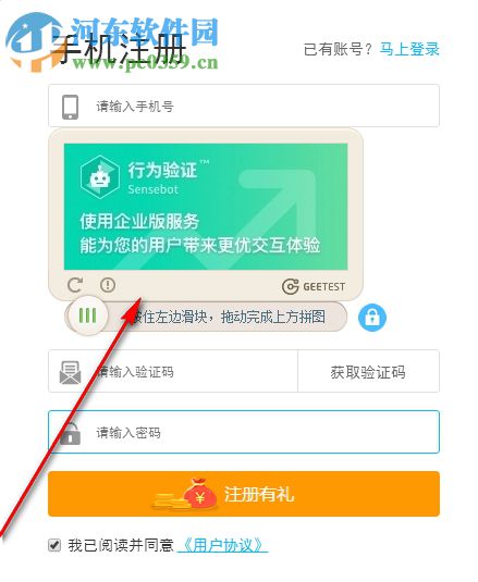 小安云手机 1.0.7.29 官方版