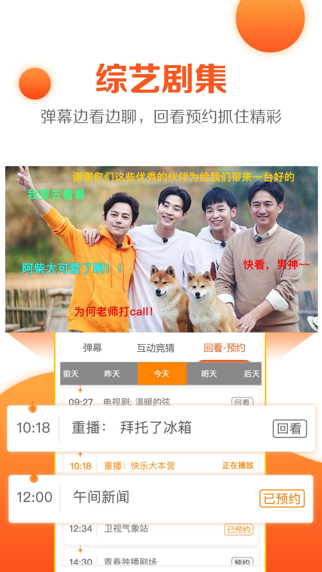 云图高清手机电视(1)